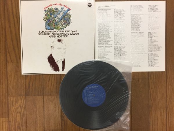 ハンス・アルトマン シューマン 歌曲集「詩人の恋」作品48　　LPレコード　　_画像2