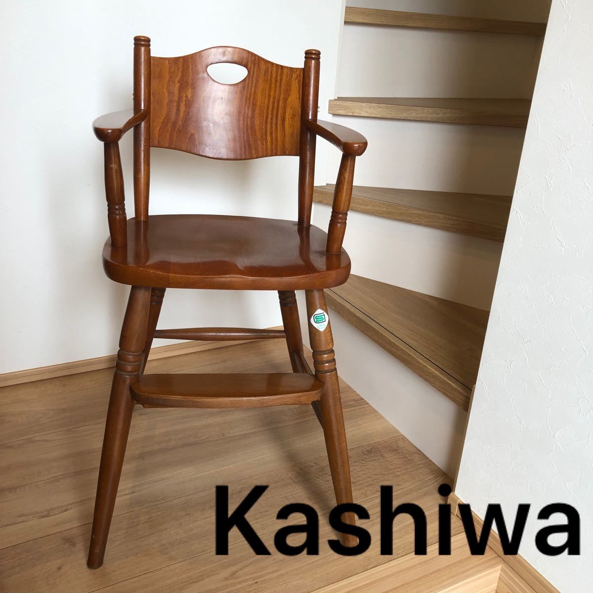 【vintage】柏工　KASHIWA ベビーチェア　キッズチェア ヴィンテージ 無垢材 ビンテージ家具