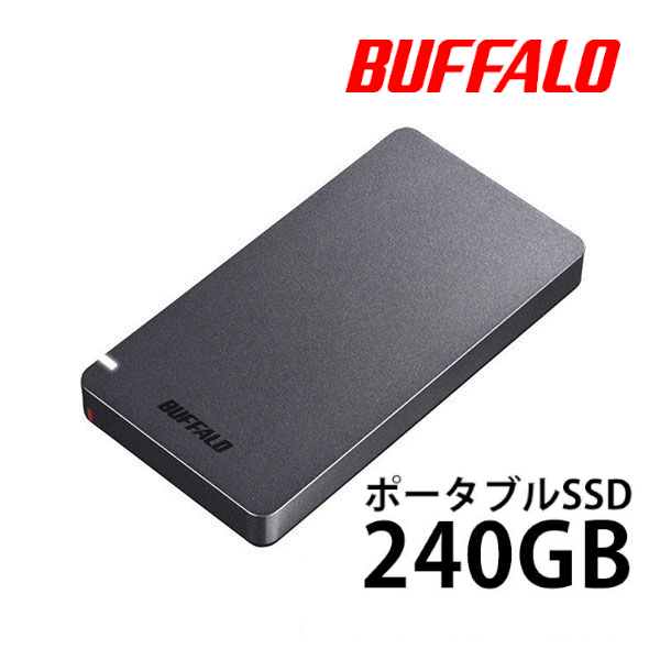 ★送料無料★美品　BUFFALO ポータブルSSD 240GB ブラック　名刺サイズ　日本製　外付け　USB3.2Gen2/速度530MB 耐衝撃/コネクター保護機構