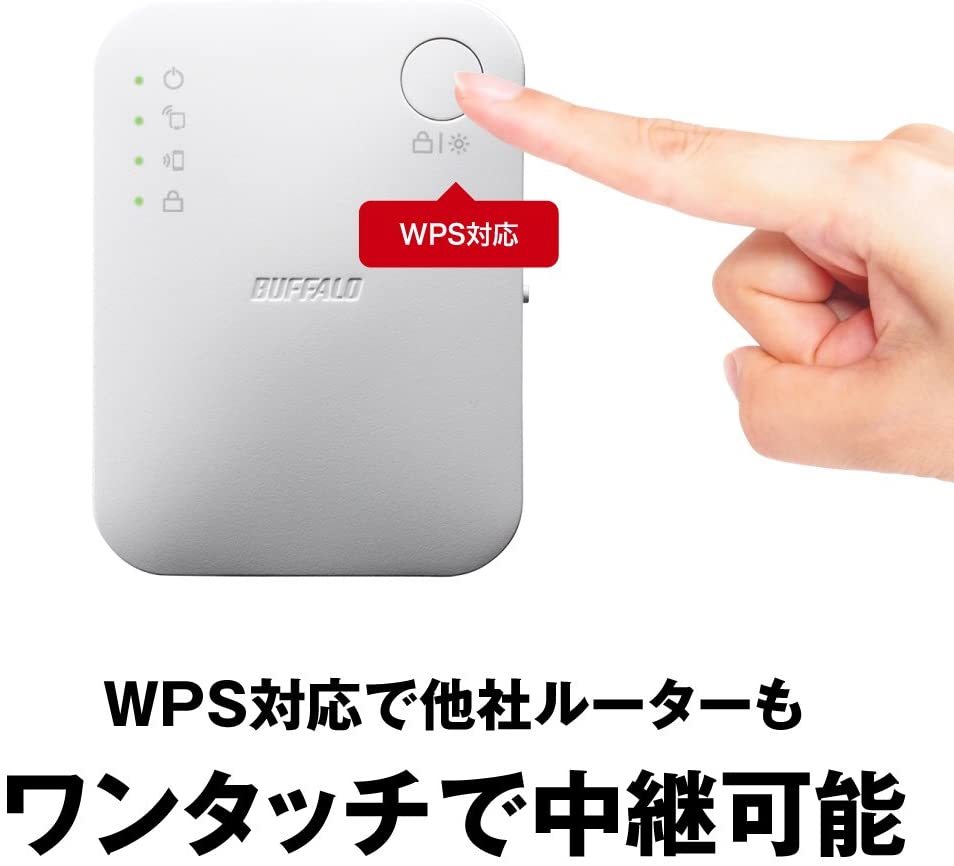 ★★送料無料★★美品【バッファロー　Wi-Fi中継器　11ac/n/g/b　433+300Mbps 】ハイパワー コンセントモデル　無線LAN中継機　WEX-733DHP 