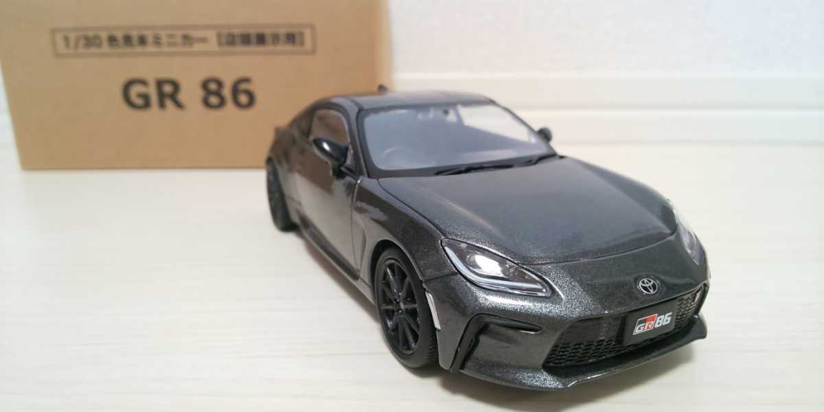 TOYOTA/トヨタ/新型GR86/1/30/colorマグネタイト TOYOTA/トヨタ/新型GR86/1/30/colorマグネタイト