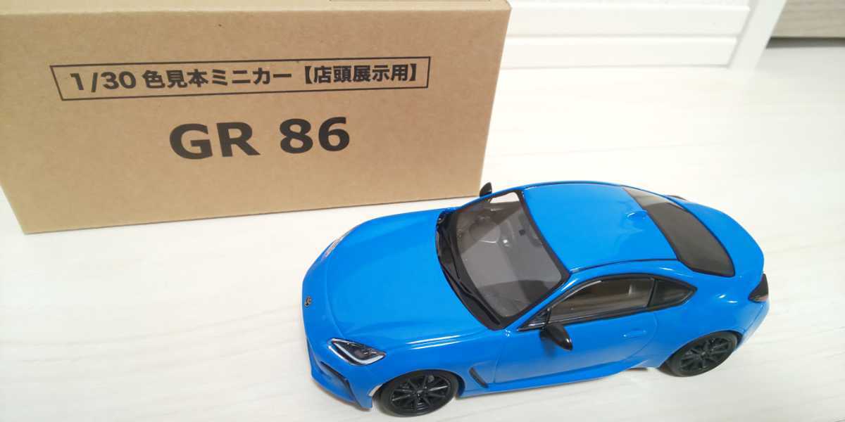 TOYOTA/トヨタ/新型GR86/1/30/colorブライトブルー TOYOTA/トヨタ/新型GR86/1/30/colorブライトブルー
