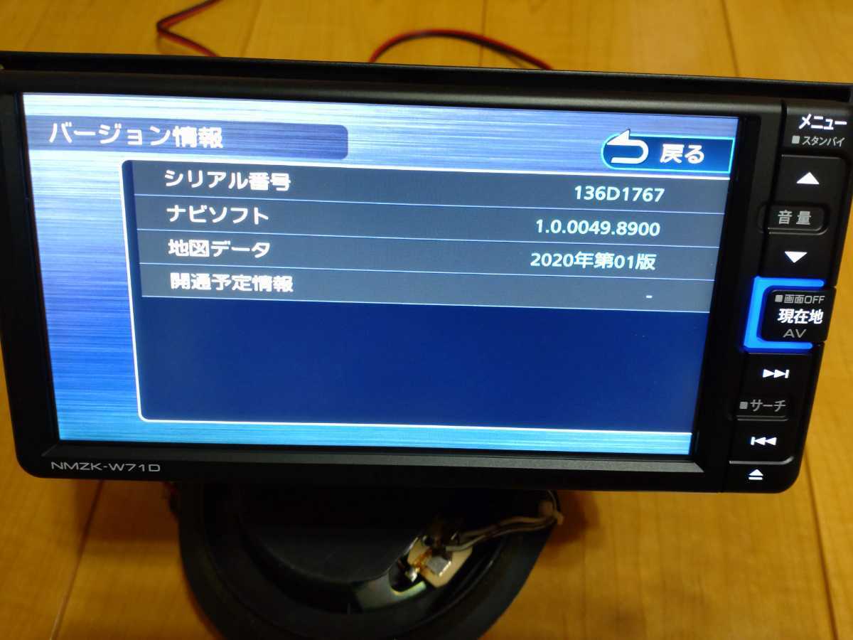 ダイハツ純正 NMZK−W71D フルセグナビ おまけ付き