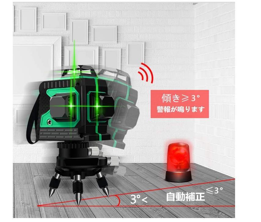 12ライン グリーン レーザー墨出し器/ 3D/墨出器墨出し機/水平器/測定器/墨だし器 自動補正機能/ 高輝度 高精度/ 受光器付き_画像4