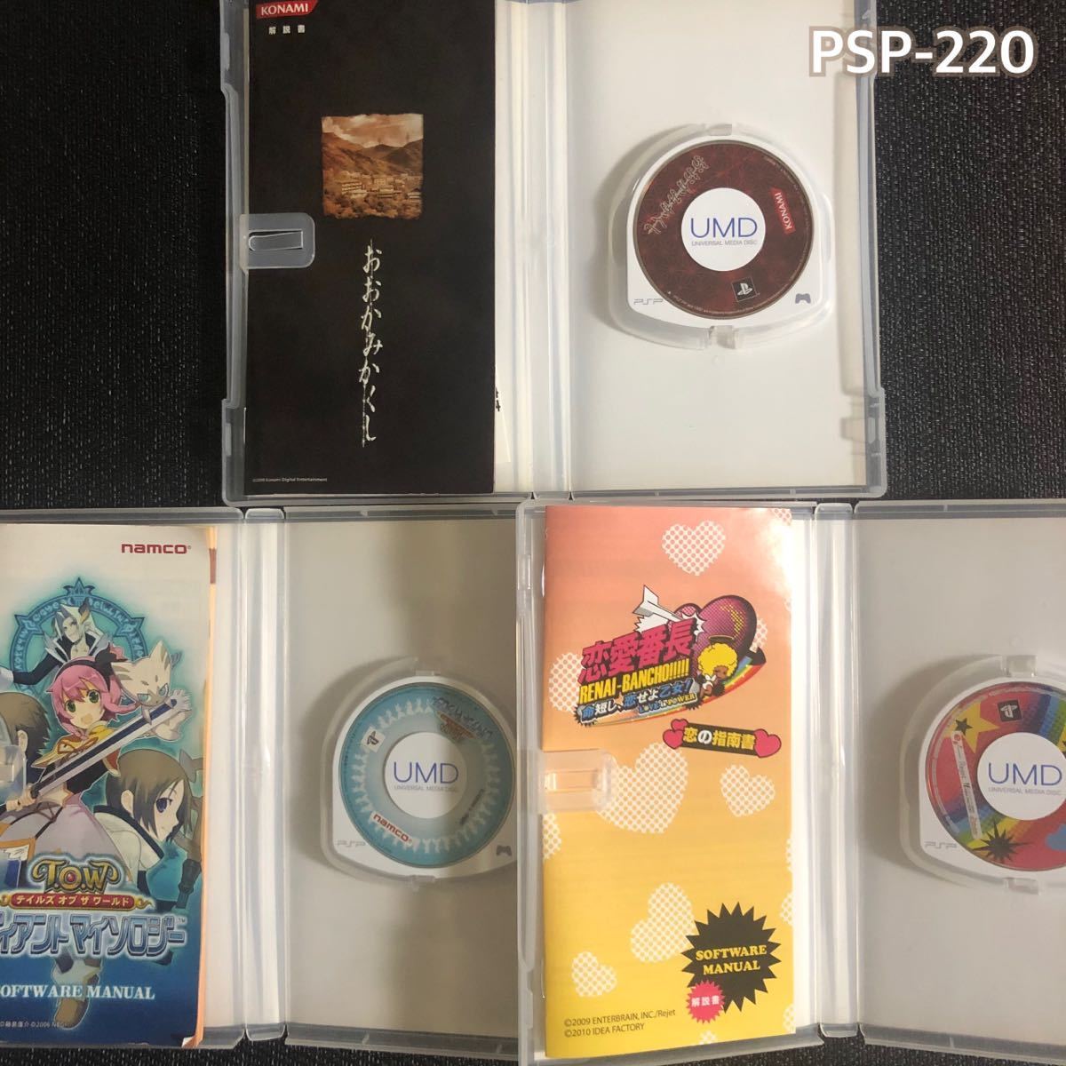 PSP-220 おおかみかくし　レディアントマイソロジー　恋愛番長