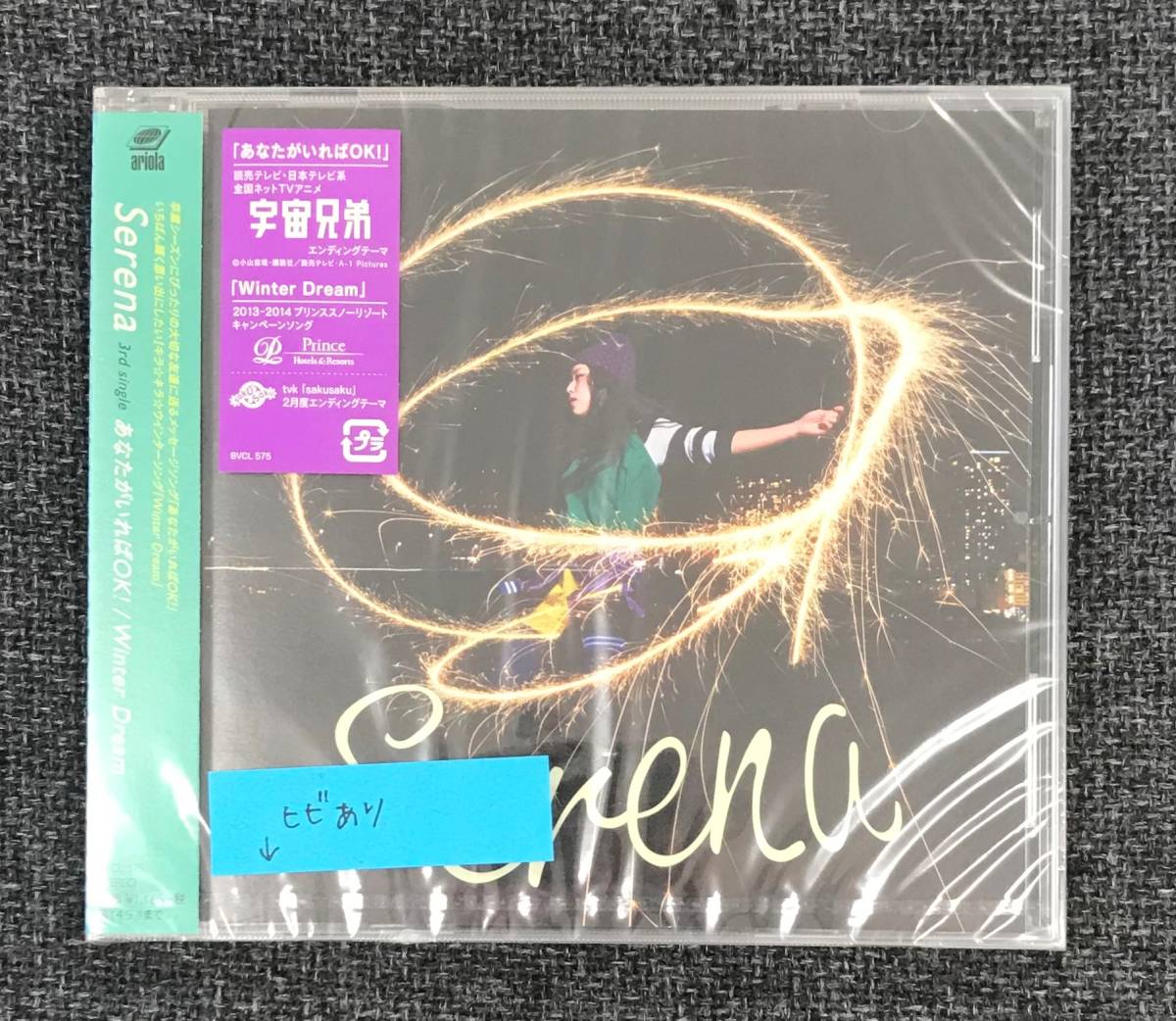 新品未開封cd serena あなたがいればok winter dream Bvcl575 最大58 Offクーポン 新品未開封cd serena あなたがいればok winter dream Bvcl575 最大58 Offクーポン