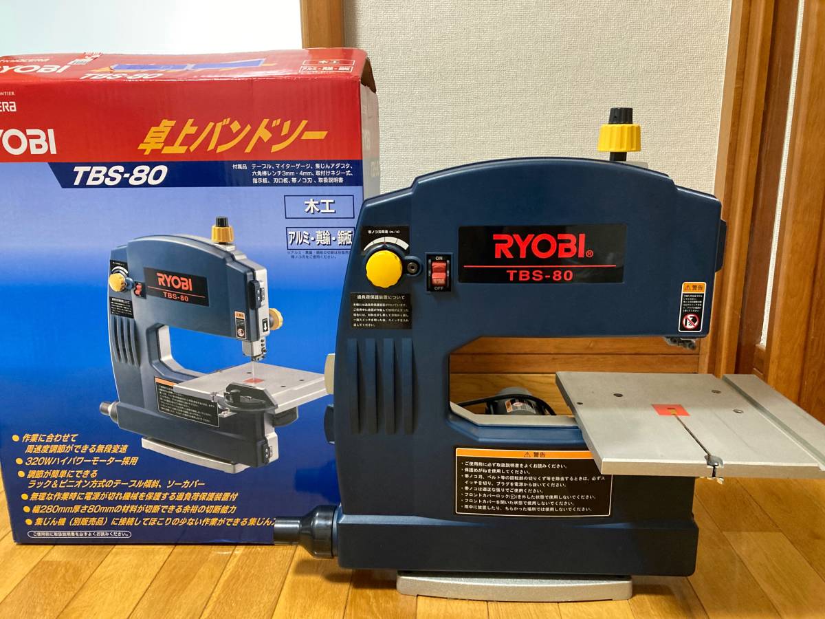 Yahoo!オークション - RYOBI リョービ 卓上バンドソー TBS-80 Yahoo!オークション - RYOBI リョービ 卓上バンドソー TBS-80