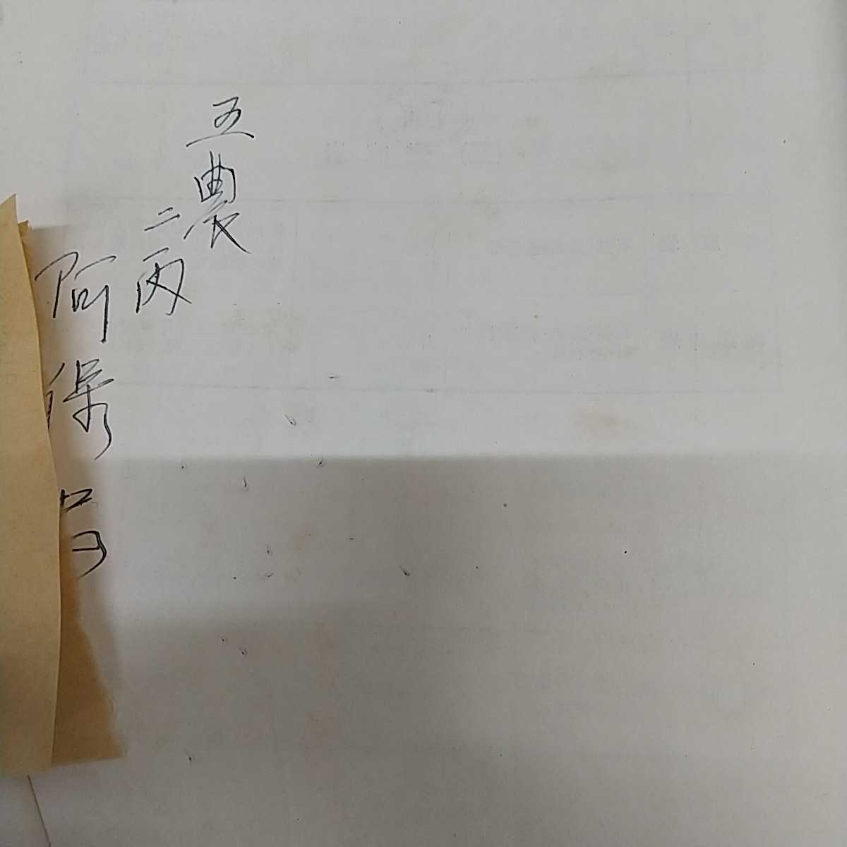 1-■ 實業學校 鑛物教科書 東京開成館 理学博士 脇水鐵五郎 著 昭和8年2月8日 発行 記名多い 書込み多い 線引き多い新制 鉱物教科書_画像7