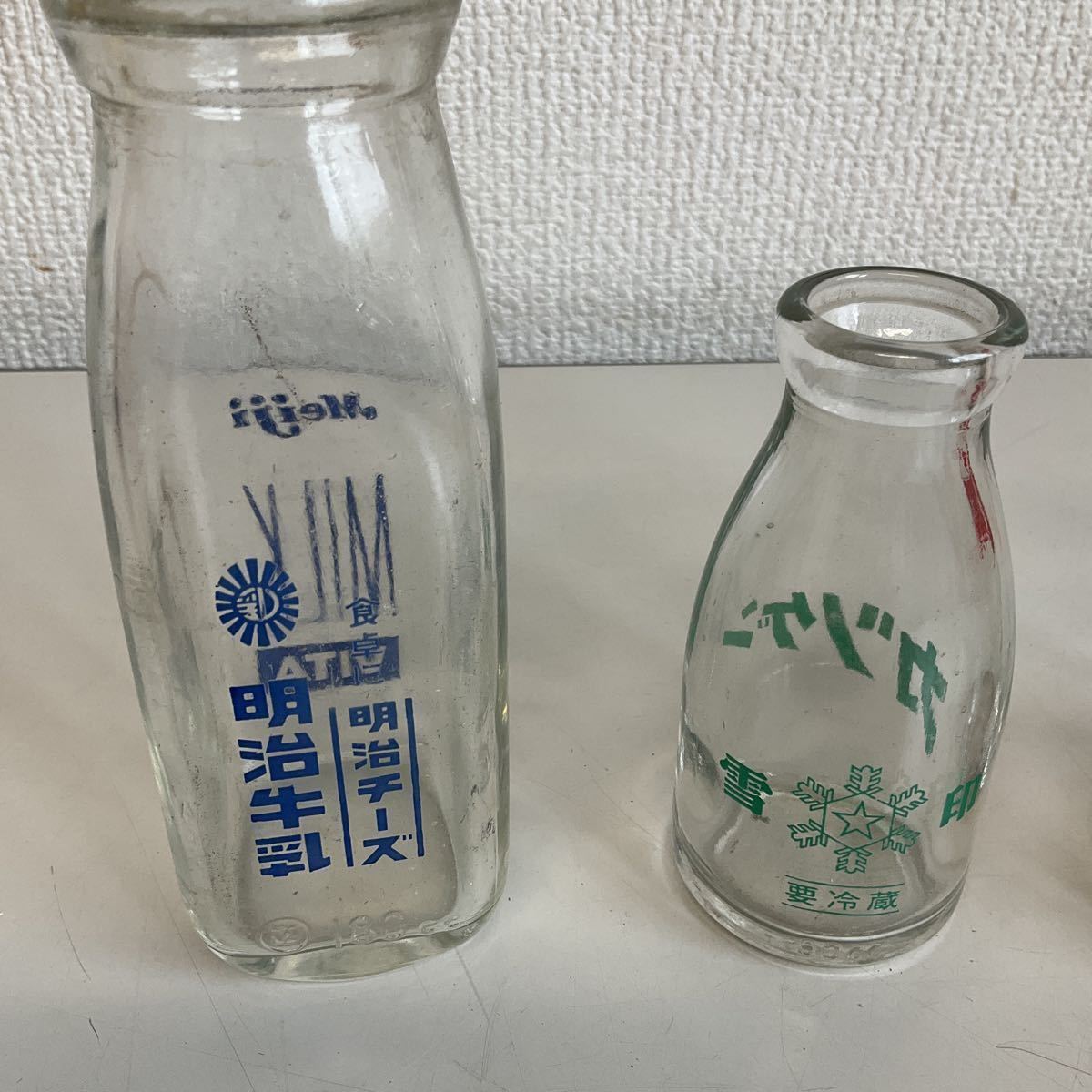 A89)当時物 昭和レトロ 牛乳瓶 空瓶 雪印 瓶 森永 明治 A89)当時物 昭和レトロ 牛乳瓶 空瓶 雪印 瓶 森永 明治
