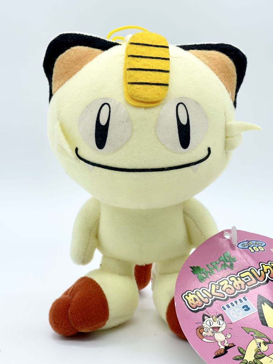 新入荷 ポケモンセンター ヒトカゲドール ぬいぐるみ econet.bi