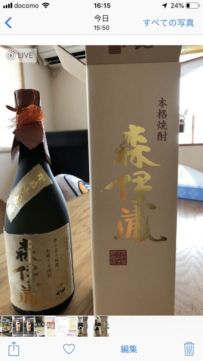 森伊蔵 金 ラベル 720ml bpbd.kendalkab.go.id
