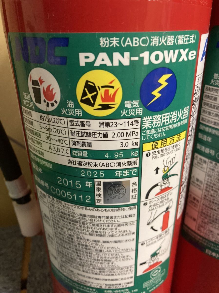 送料無料 日本ドライ 10型蓄圧式粉末消火器 2015年製 2025年まで 2本セット②_画像2