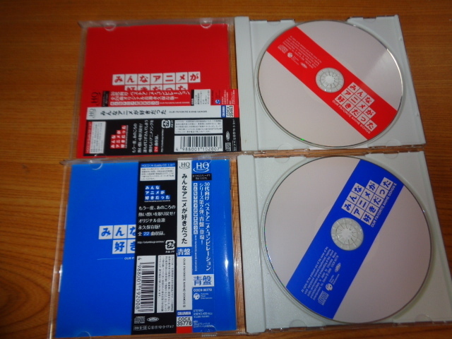 2本セット 帯あり Cd みんなアニメが好きだった Product Details Yahoo Auctions Japan Proxy Bidding And Shopping Service From Japan 2本セット 帯あり Cd みんなアニメが好きだった Product Details Yahoo Auctions Japan Proxy Bidding And Shopping Service From Japan