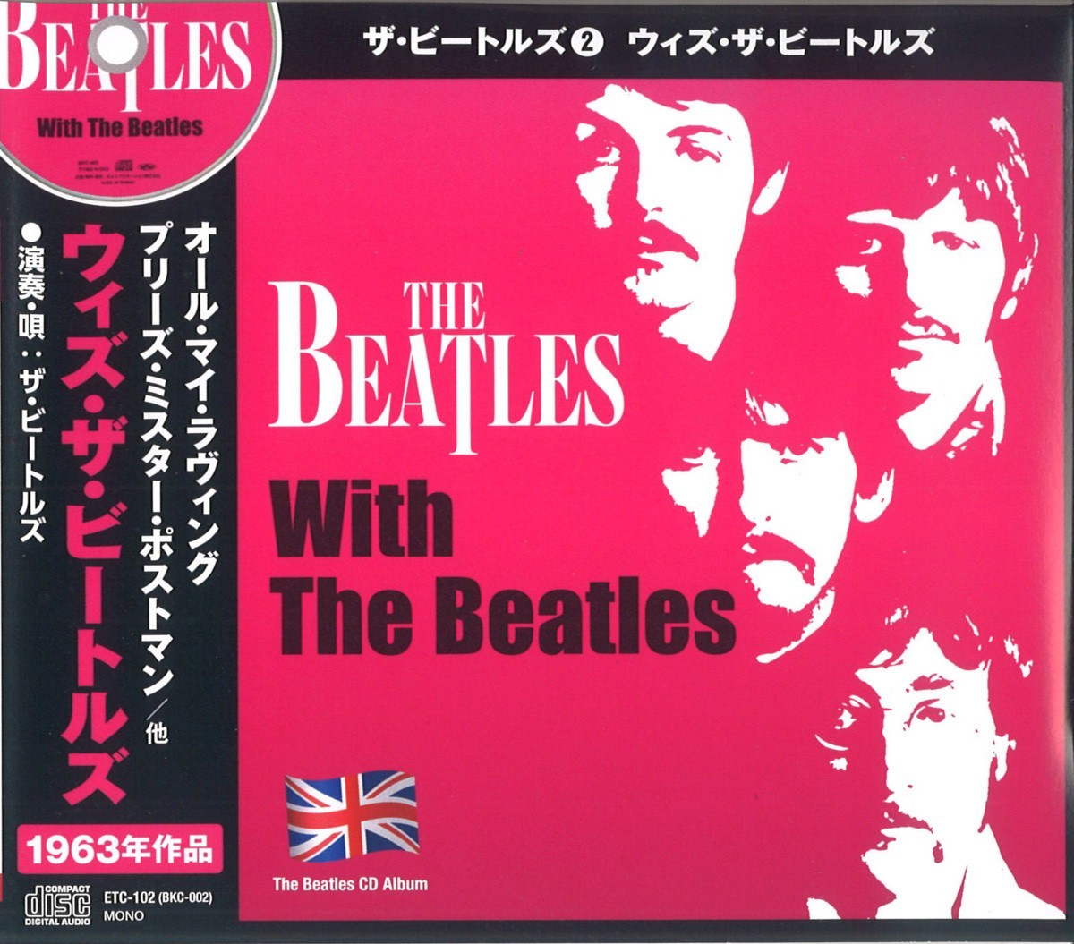 THE BEATLES ザ・ビートルズ2 ウィズ・ザ・ビートルズ CD_画像1