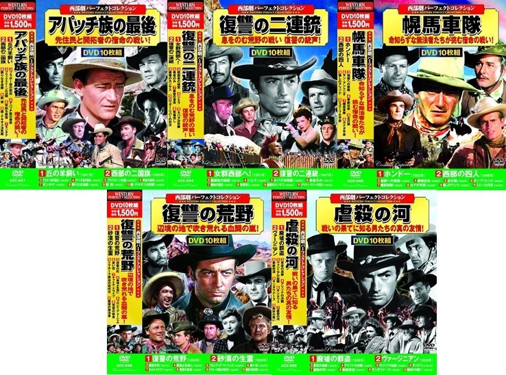 西部劇 パーフェクトコレクション DVD50枚組 No.3 - CD