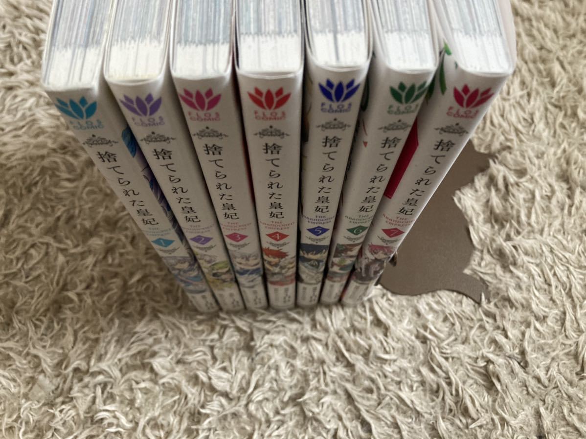 捨てられた皇妃 1巻〜7巻 既刊全巻セット 送料396円〜(全巻セット)|売買されたオークション情報、yahooの商品情報をアーカイブ公開 - オークファン(aucfan.com) 捨てられた皇妃 1巻〜7巻 既刊全巻セット 送料396円〜(全巻セット)|売買されたオークション情報、yahooの商品情報をアーカイブ公開 - オークファン(aucfan.com)