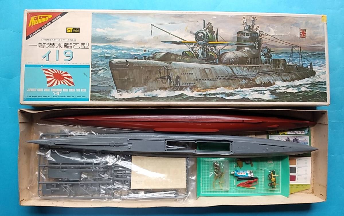 Yahoo!オークション - ニチモ 1/200 潜水艦 伊19 一等潜水艦乙型 Yahoo!オークション - ニチモ 1/200 潜水艦 伊19 一等潜水艦乙型