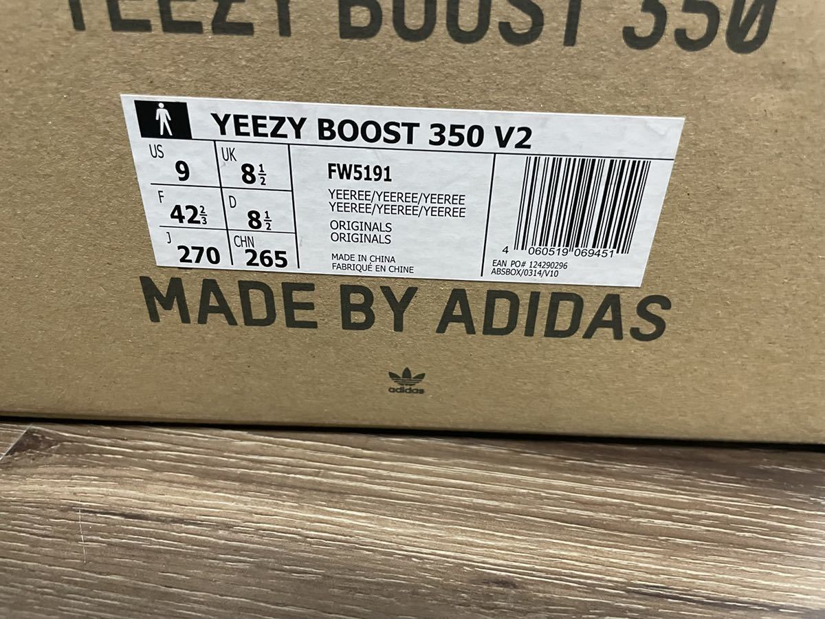 adidas YEEZY BOOST 350 V2 イージー ブースト YEEREE FW5191