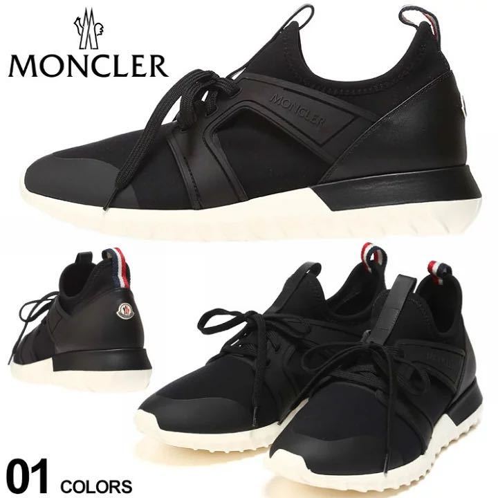 モンクレール メンズ スニーカー MONCLER スニーカー EMILIEN | www