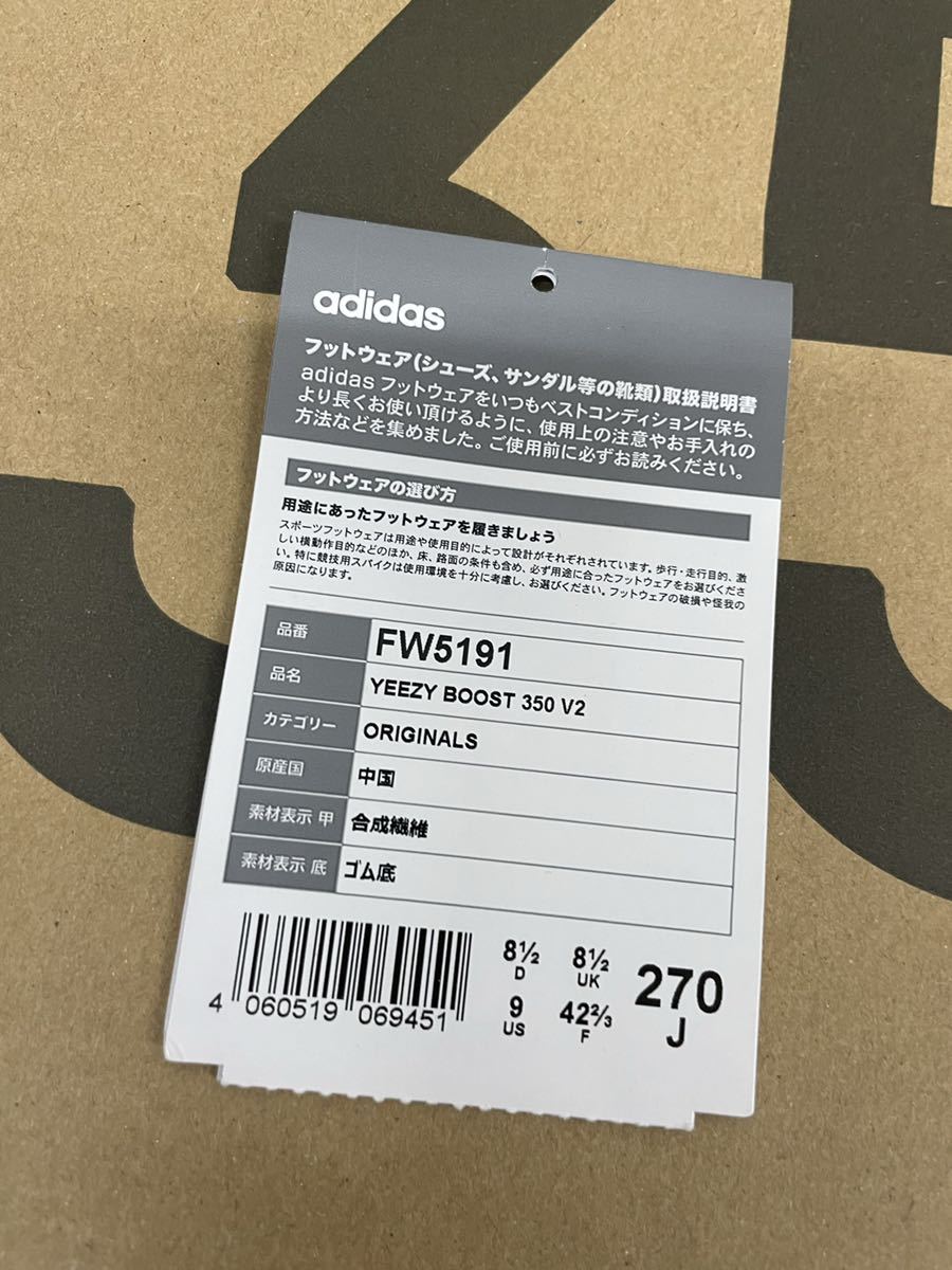 adidas YEEZY BOOST 350 V2 イージー ブースト YEEREE FW5191