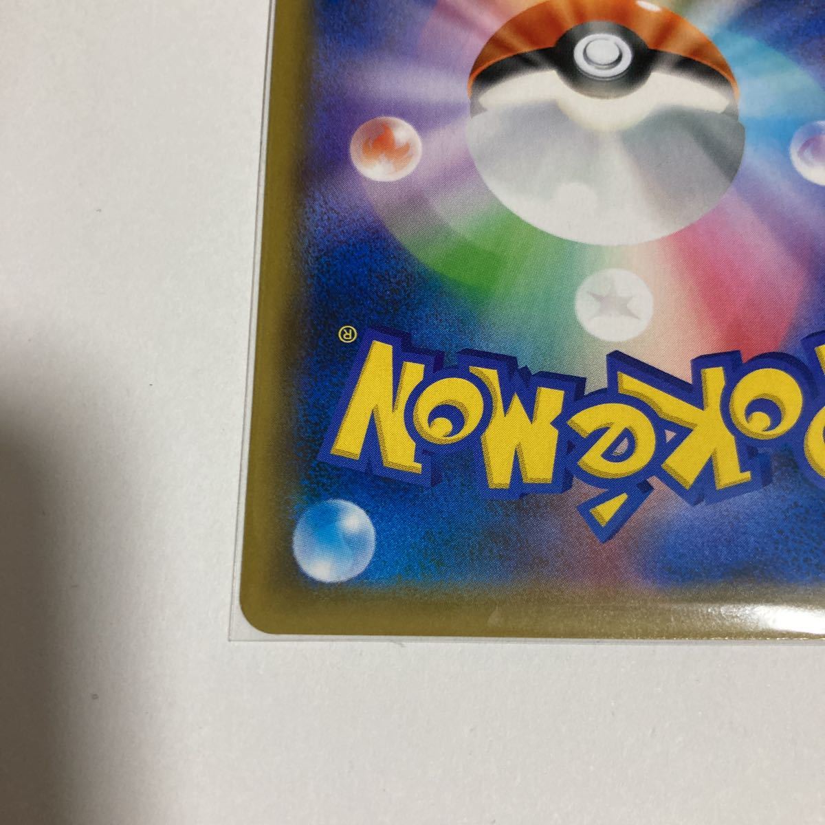 ボスの指令 反逆クラッシュ s2 106/096 サポート ポケモンカードゲーム