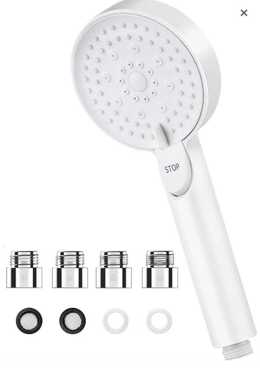 シャワーヘッド 増圧 70%節水5階段モード 止水ボタン 手元ストップ　ホワイト