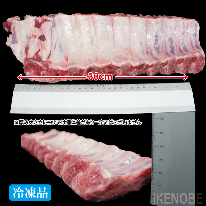 豚バックリブベービーバックリブ600ｇ以上保証1本売り 冷凍品 BBQ ステーキ スペアリブ 国産豚肉に負けない味わい 骨付き肉_画像5