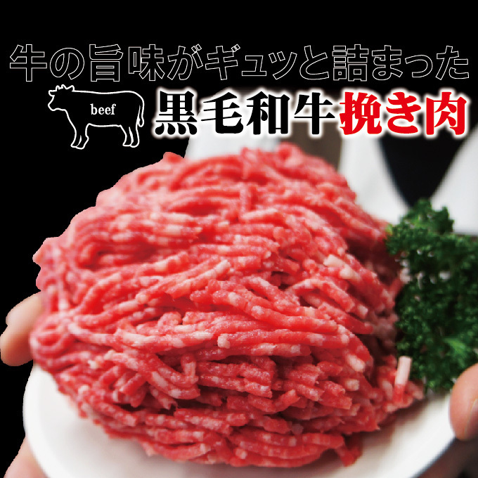 黒毛和牛100％ひき肉350ｇ冷凍 パラパラミンチではありません【ひきにく】【挽き肉】【ミンチ】_画像4