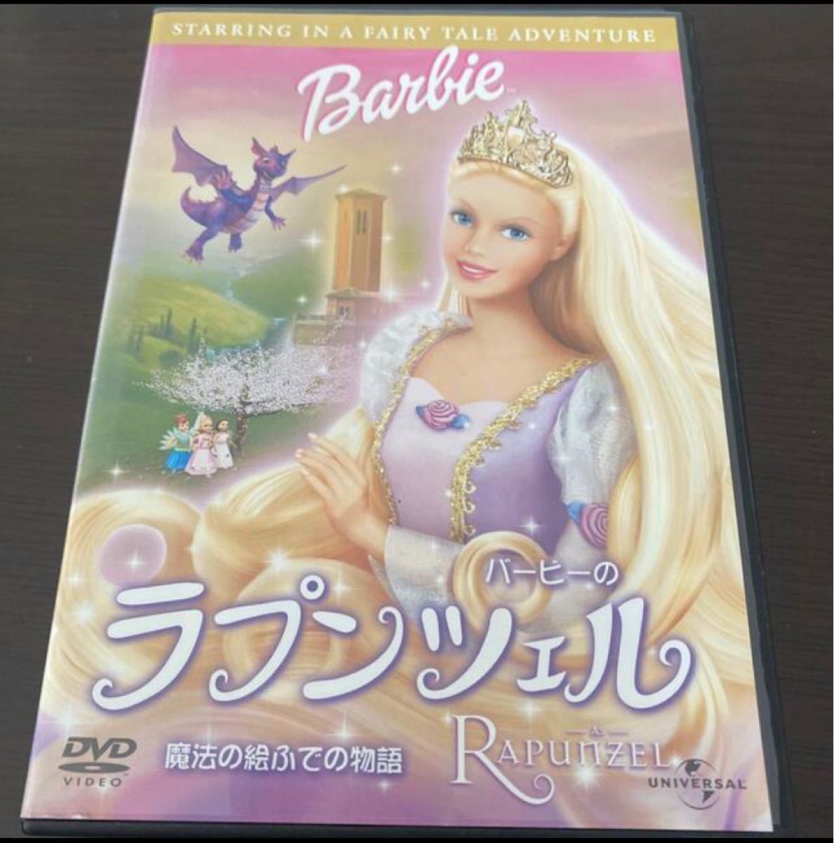 低価格で大人気の バービーのラプンツェル 魔法の絵ふでの物語