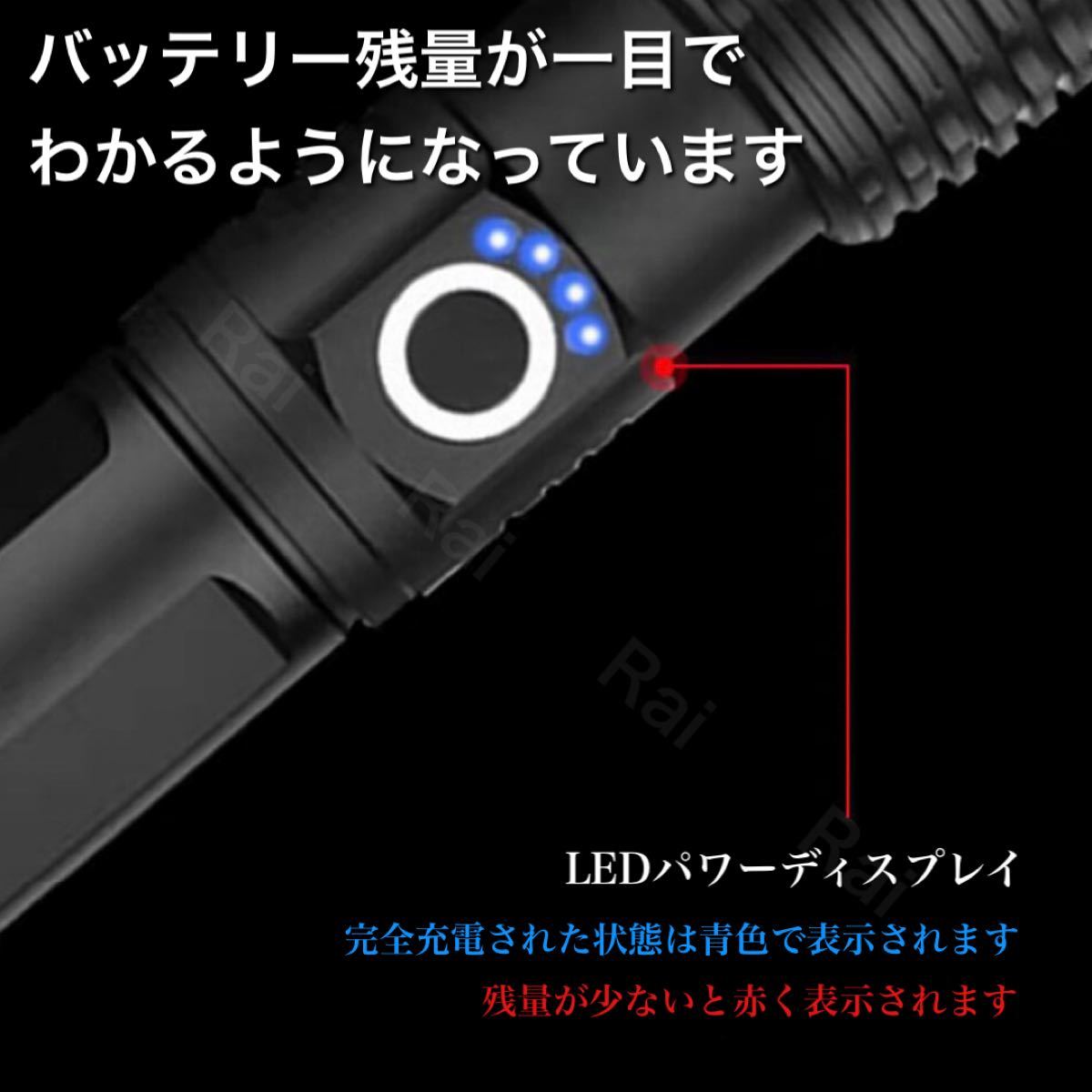 懐中電灯 LEDライト USB充電 爆光 ズーミングライト ハンディライト 高輝度LED