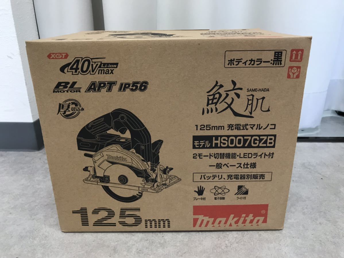 ☆新品 未使用☆Makita マキタ 125mm 充電式 マルノコ HS007GZB
