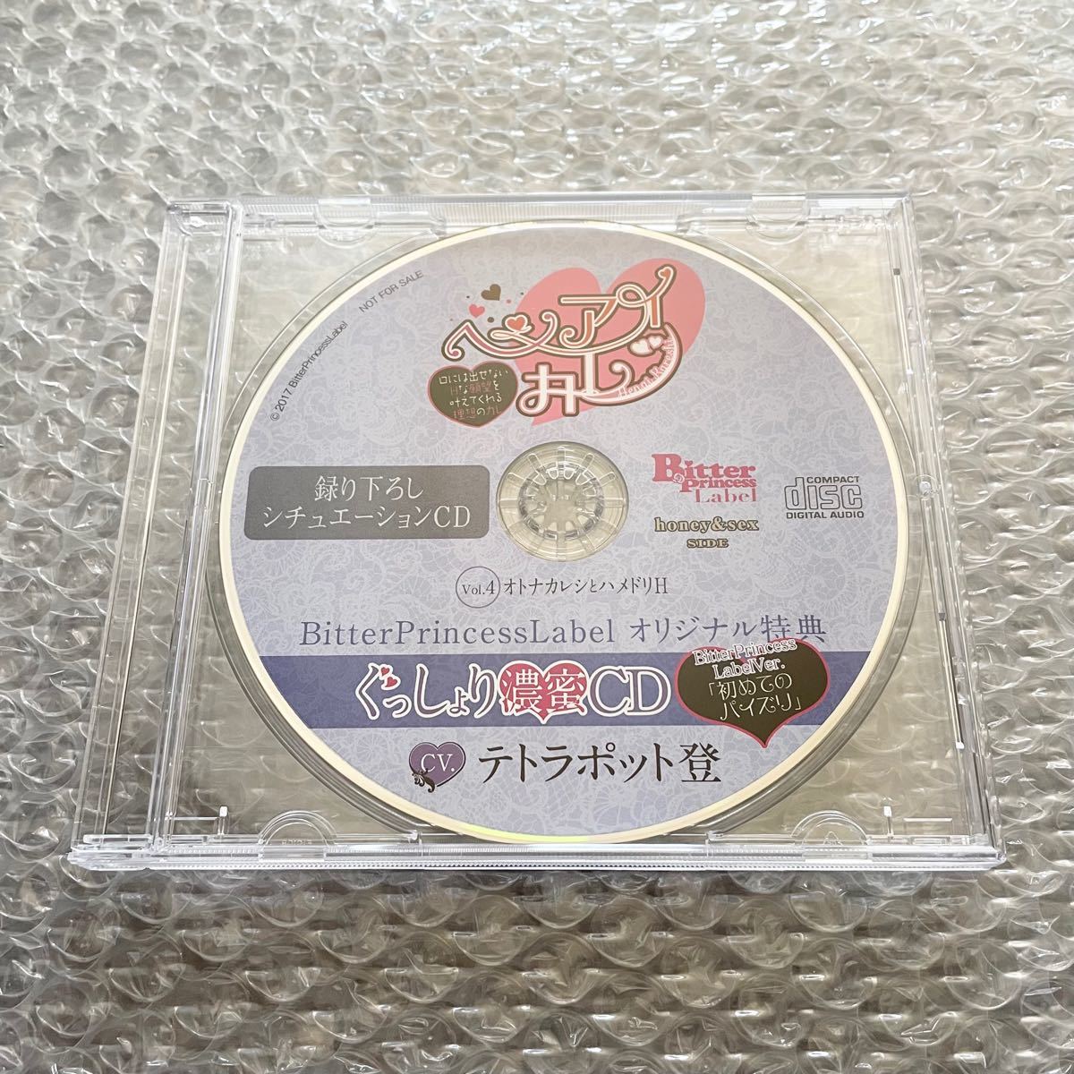 ヘンアイカレシ Vol.4 オトナカレシとハメドリH 雨宮一臣 テトラポット登
