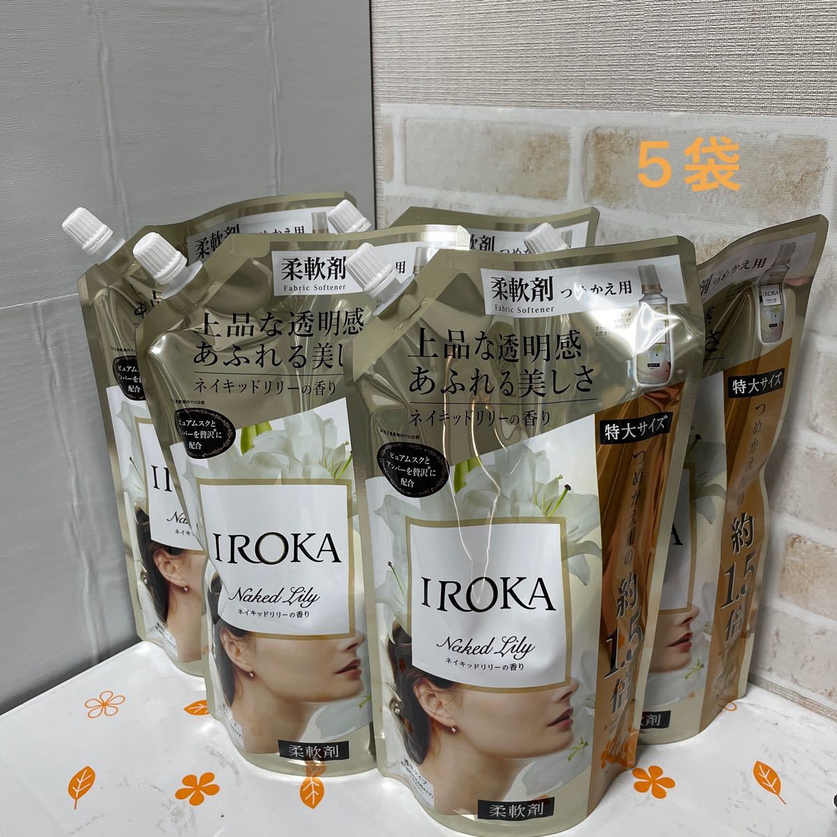 公式日本版 710ml × 20袋 フレア フレグランス IROKA ネイキッドリリー 詰替 洗剤/柔軟剤