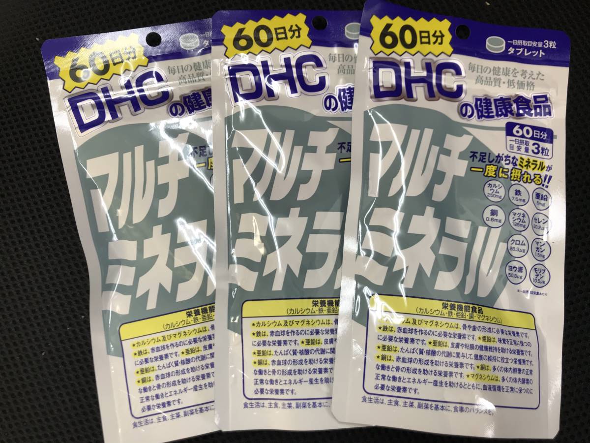 3袋★★★DHC マルチミネラル 60日分ｘ3袋(180粒ｘ3)【DHC サプリメント】★日本全国、沖縄、離島も送料無料★賞味期限2025/01_画像1