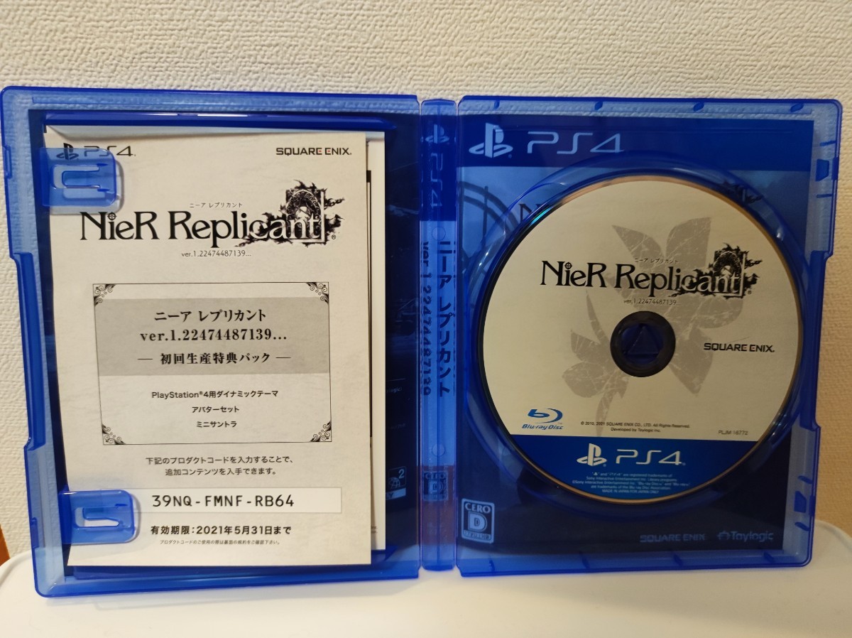 NieR Replicant ニーア レプリカント PS4 ソフト