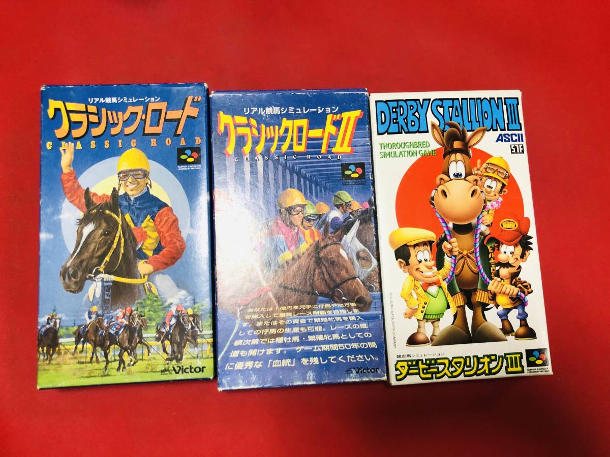 クラシックロード 1 2 Ⅰ Ⅱ ダービースタリオン 3 Ⅲ ダビスタ 競馬 箱説ハガキ付 同梱可！即決！大量出品中！_画像1