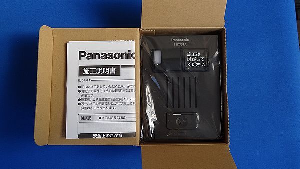 パナソニック★Panasonic◇カラーカメラ付ドアホン子機【EJD 752A】マンションHA Dシリーズ用（露出型・ブラウン）●外箱開封未使用品