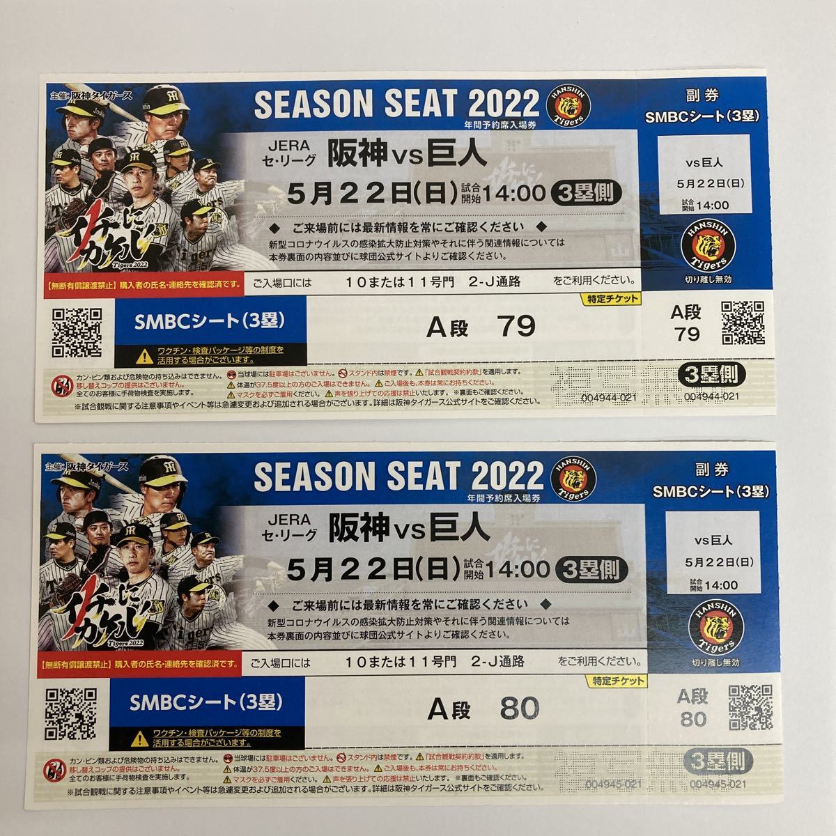 阪神甲子園球場2021/6/18(金)18:00阪神vs巨人2枚-