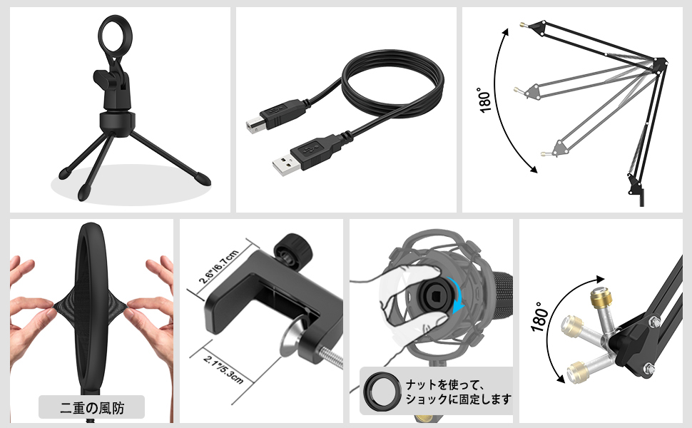 USBマイク コンデンサーマイク 単一指向性 マイクスタンド(アーム