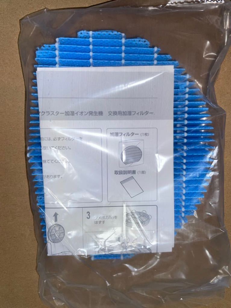 最大79%オフ! プラズマクラスターイオン発生機用 加湿フィルター IZ-MFDK10 abcbiography.com 最大79%オフ! プラズマクラスターイオン発生機用 加湿フィルター IZ-MFDK10 abcbiography.com