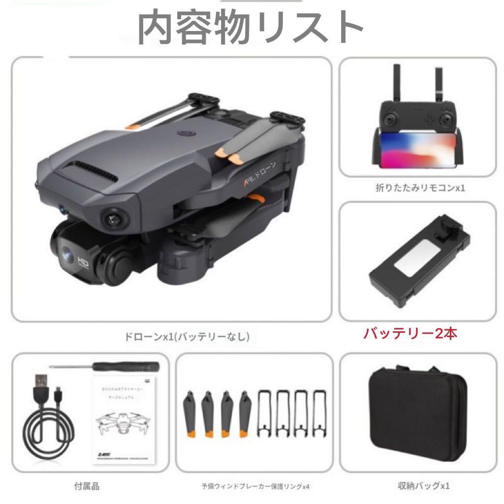 ★セールバッテリー2本 360°四方向障害回避 ドローン ラジコン 規制外 4K高画質 90°電動調整カメラ オプティカル測位 初心者 折り畳み P8