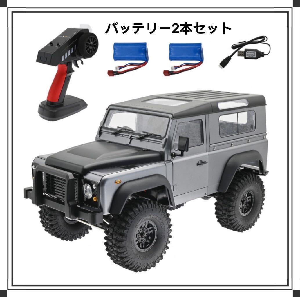 ★バッテリー2本 ラジコンクローラー D90 RCカー 1/10 オフロードトラック ランドローバー ディフェンダー MN999 カー Axial TRAXXAS scx10