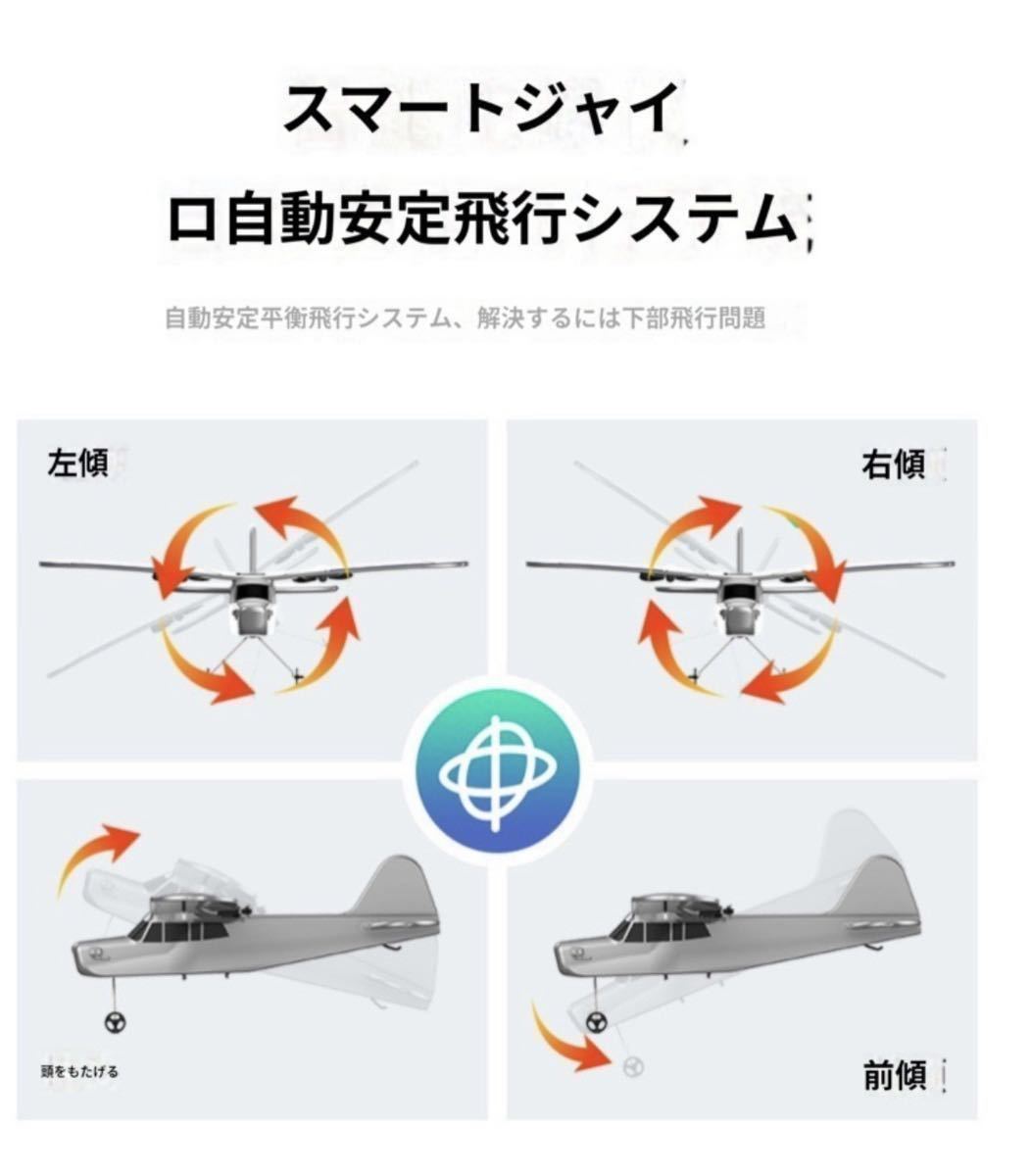 バッテリー2本 セスナ ジャイロ付き TY9 2.4G 子供 おもちゃ グライダー ラジコンRC飛行機 夜間LED付き RTF トレーナー初心者航空法規制外