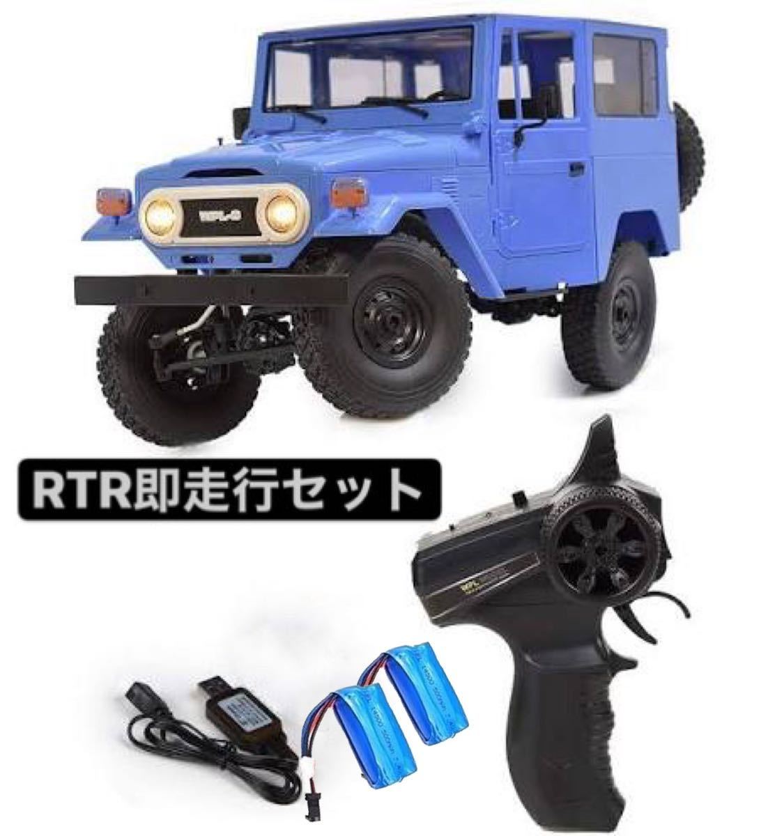 ★国内即納バッテリー2本 青ブルー WPL C34 ラジコンカー RC 1/16 4WD RTR即走行 トラック クローラー オフロード D12後継スケールロック