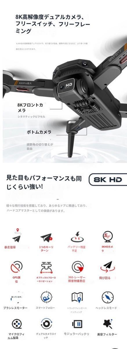 バッテリー2本 K80PRO max 4K高画質カメラ ブラシレスモーター WIFI FPV GPS搭載 1200m飛行 自主追尾帰還 ドローン 折り畳み 初心者 日本語