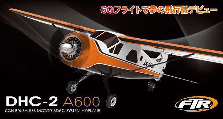 XK A600 XK A430 適用 A600 013 ラジコン飛行機　ESC アンプ ブラスレス RC プレーン　パーツ　修理　スペア部品