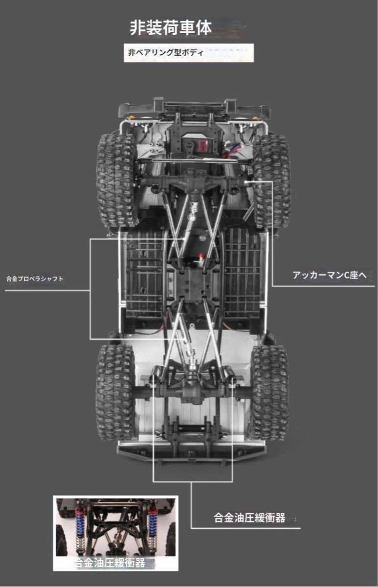 ★バッテリー2本 ラジコンクローラー D90 RCカー 1/10 オフロードトラック ランドローバー ディフェンダー MN999 カー Axial TRAXXAS scx10