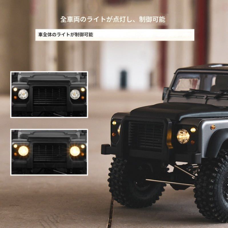 ★バッテリー2本 ラジコンクローラー D90 RCカー 1/10 オフロードトラック ランドローバー ディフェンダー MN999 カー Axial TRAXXAS scx10