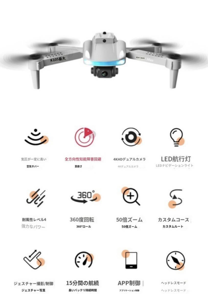 ★白バッテリー2本 360°前後左右全方向障害回避 4K高画質カメラ ドローン 300m飛行 初心者 オプティカル測位 折りたたみ 100g以下規制外