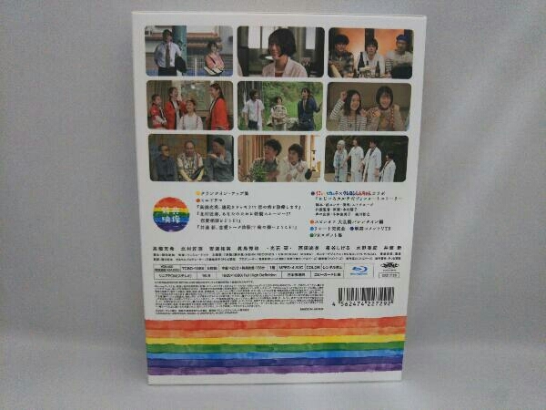 1円スタート Blu-ray＿にじいろカルテ Blu-ray BOX_画像2